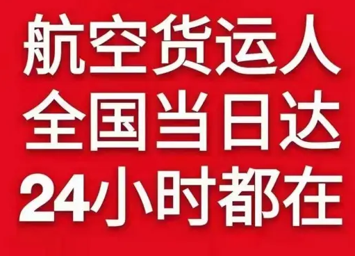 福州机场空运货物、航空货运:物流行业各岗位招聘